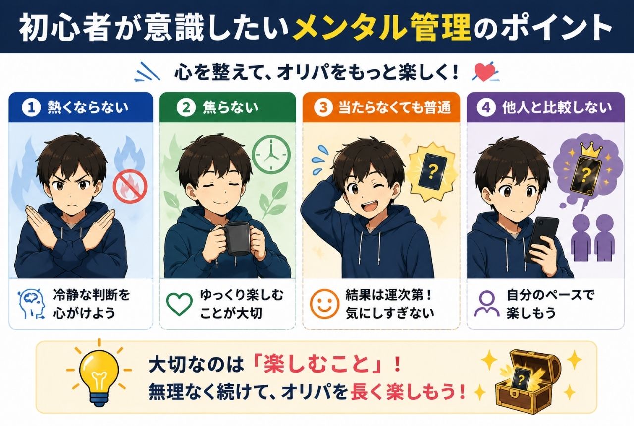 日常の付き合いに役立つメンタル管理